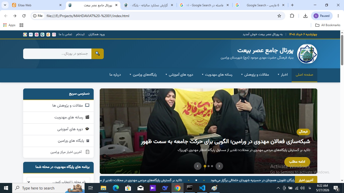 عصر بیعت